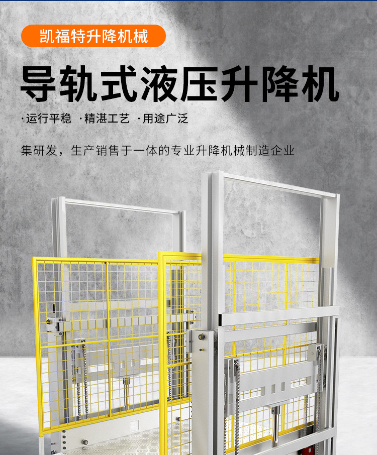 赣州液压货梯厂家一站式服务内容